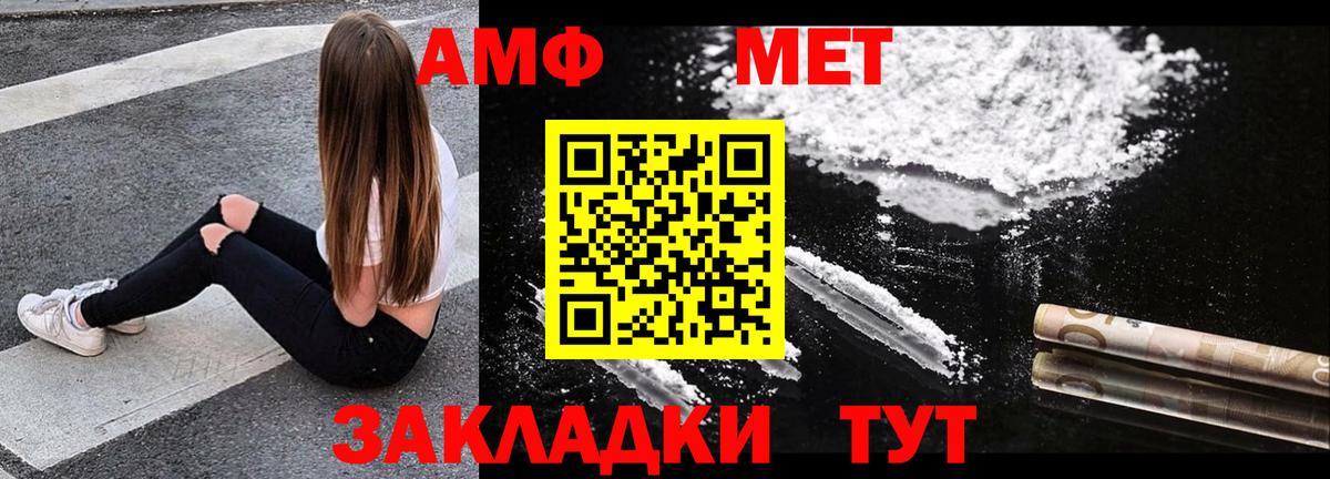 Amphetamine 98% Соль-Илецк