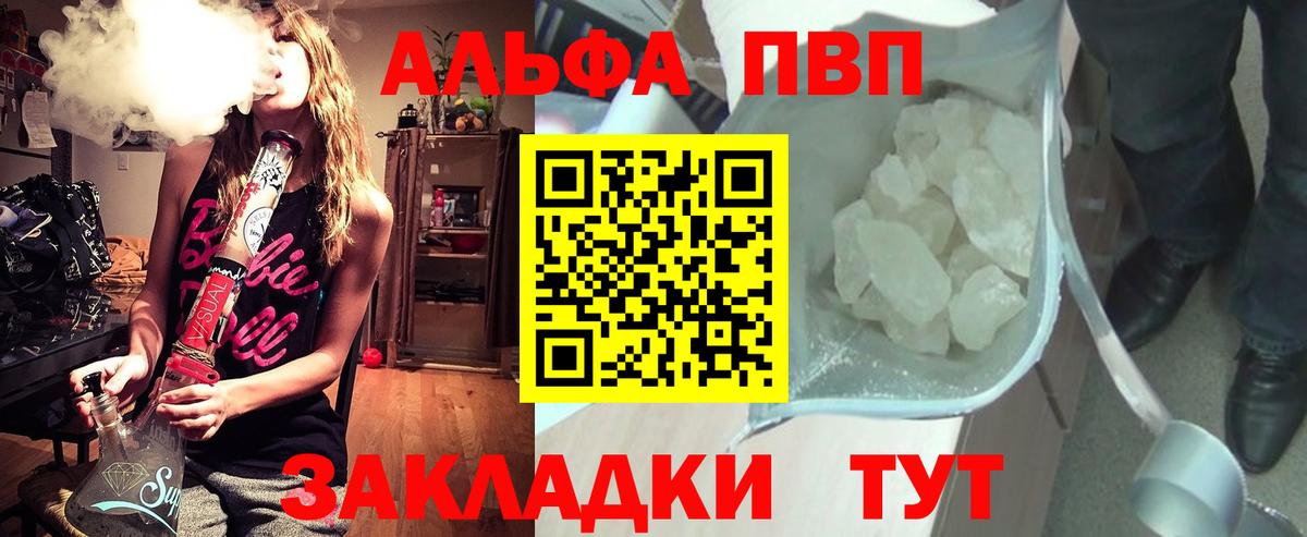 Соль-Илецк  Alfa_PVP кристаллы  Alpha PVP  Вход с VPN 
