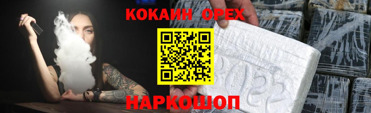Cocaine Перу Соль-Илецк