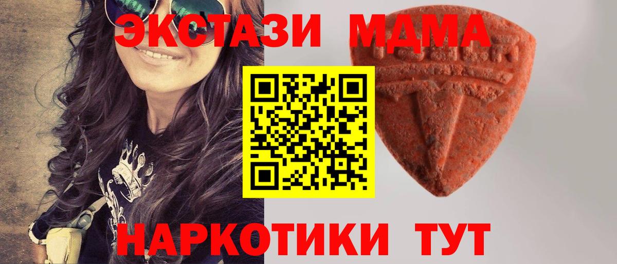 площадка наркотические препараты  Ecstasy 280 MDMA  Вход с VPN  Соль-Илецк  ЭКСТАЗИ  где можно купить  