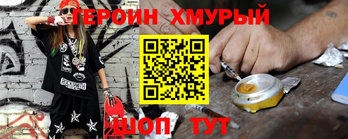 Героин  Вход с VPN  Соль-Илецк  Героин белый 
