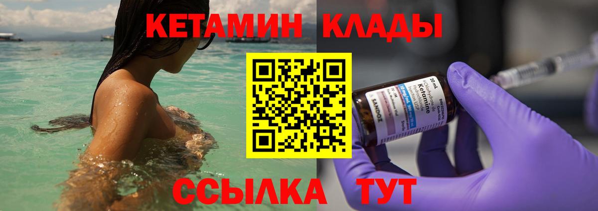 КЕТАМИН ketamine  Вход с VPN  КЕТАМИН ketamine  Соль-Илецк 