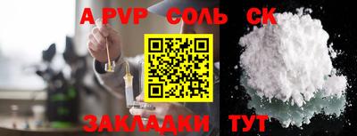 альфа пвп Наро-Фоминск