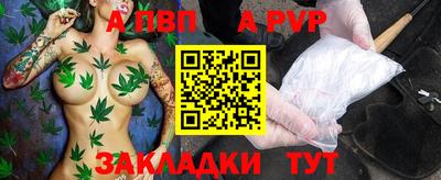 альфа пвп Наро-Фоминск