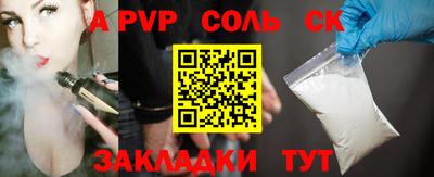 спайс Нальчик