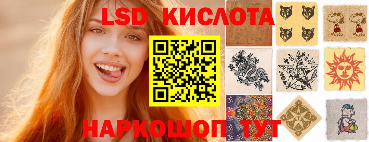 Соль-Илецк  Лсд 25 экстази  Лсд 25 экстази кислота  Вход с VPN  ЛСД экстази кислота 