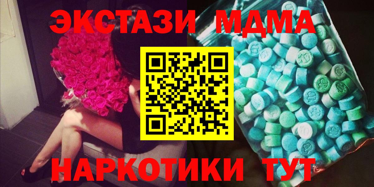 МДМА VHQ  Вход с VPN  MDMA  Соль-Илецк 