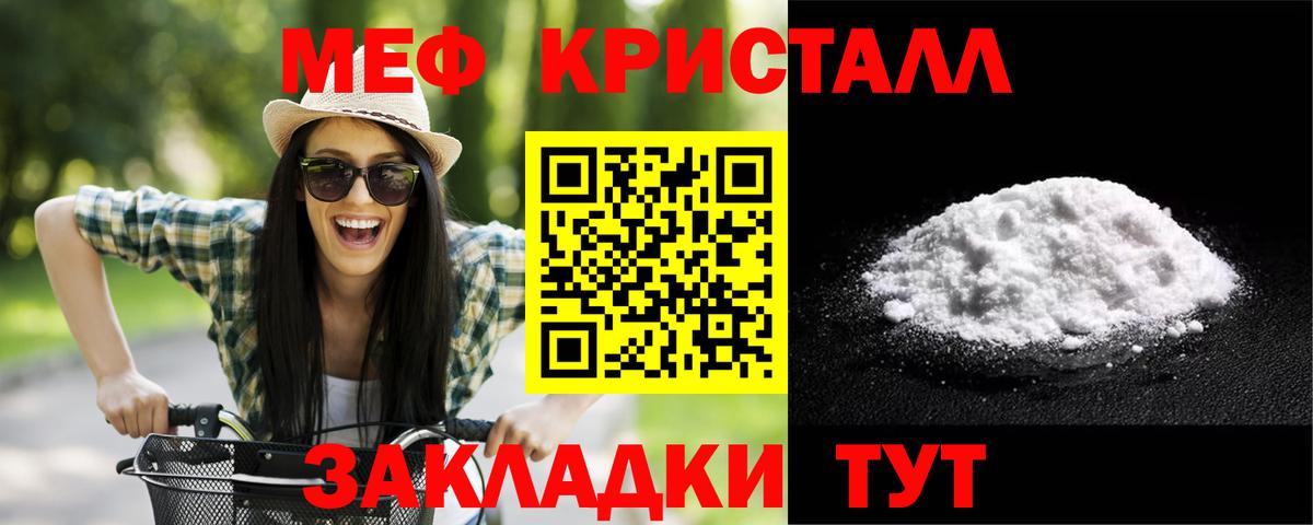 Меф 4 MMC  Меф  Соль-Илецк  МЯУ-МЯУ  Вход с VPN 