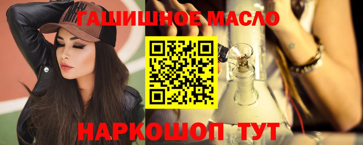 ТГК гашишное масло  Вход с VPN  ТГК Wax  где найти наркотики  Соль-Илецк 
